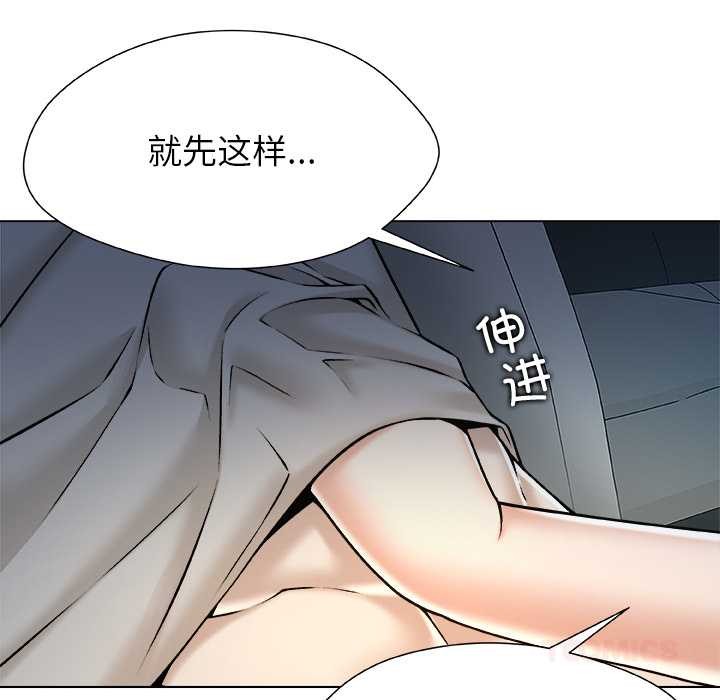 被幸运诅咒的人第21話