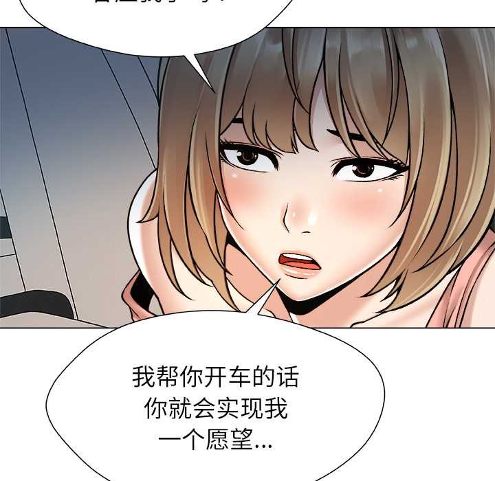 被幸运诅咒的人第21話