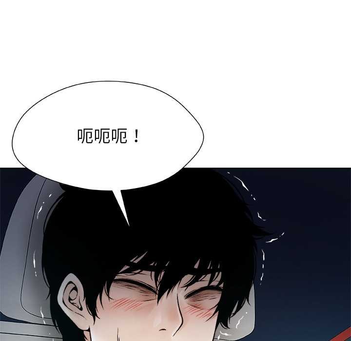 被幸运诅咒的人第21話