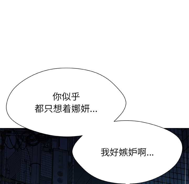 被幸运诅咒的人第21話