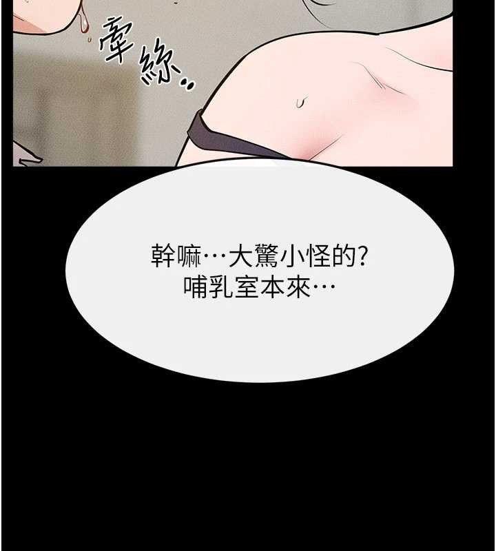 继母与继姐第100話-想「餵飽」兒子的母親