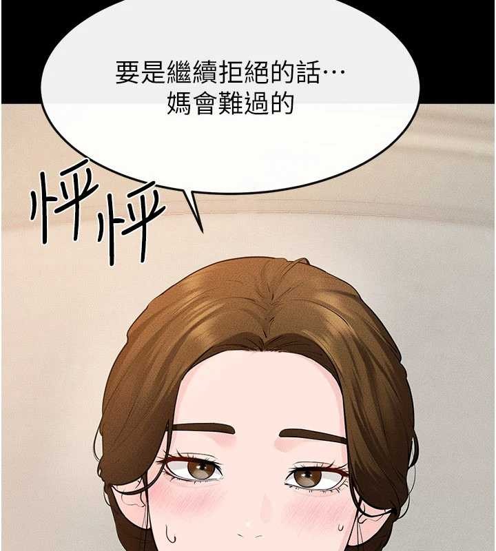 继母与继姐第100話-想「餵飽」兒子的母親