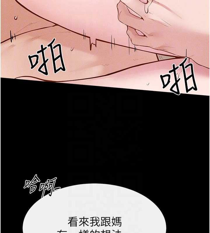 继母与继姐第100話-想「餵飽」兒子的母親