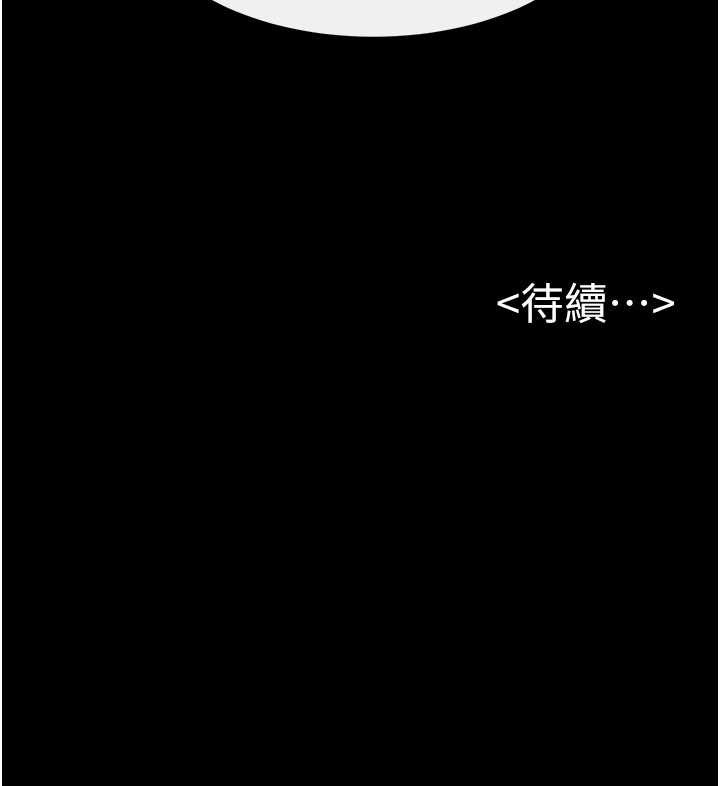 继母与继姐第100話-想「餵飽」兒子的母親