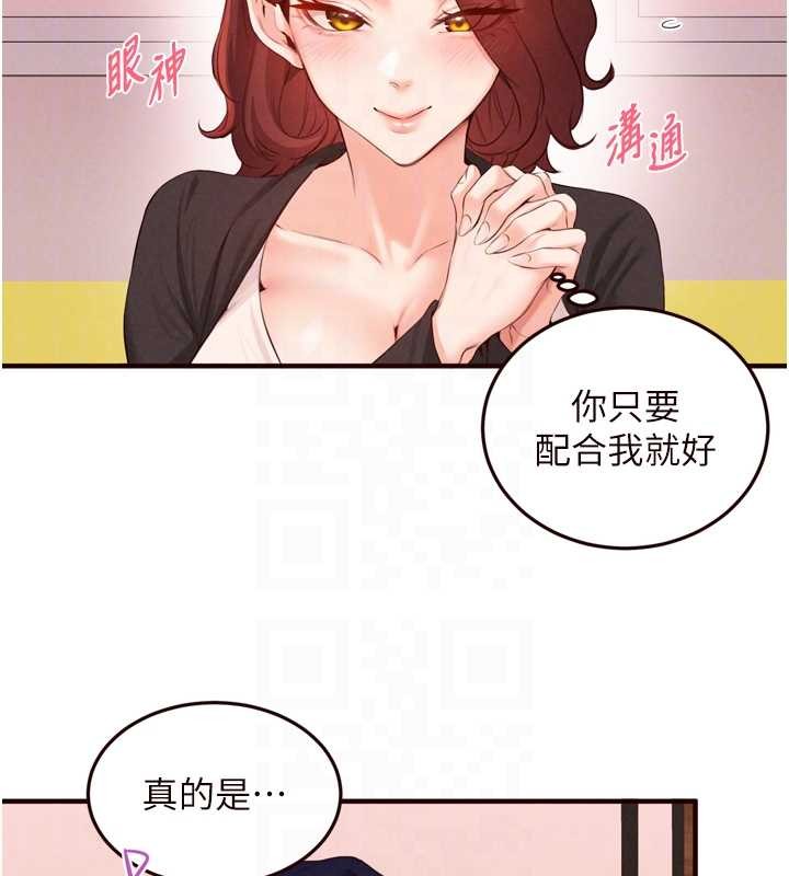 熟女自助餐第67話-今晚讓媽媽懷孕