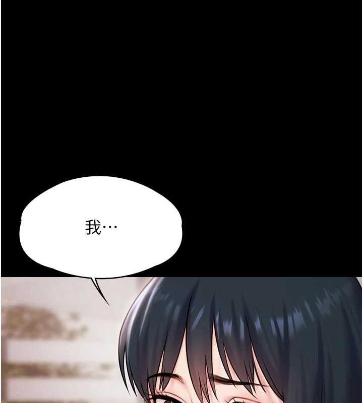 極樂泳池趴第13話-富二代的集郵遊戲