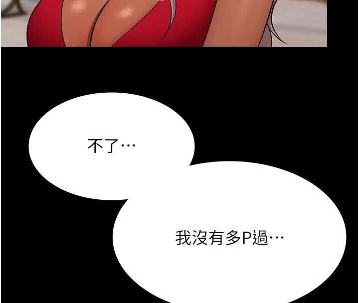 極樂泳池趴第13話-富二代的集郵遊戲