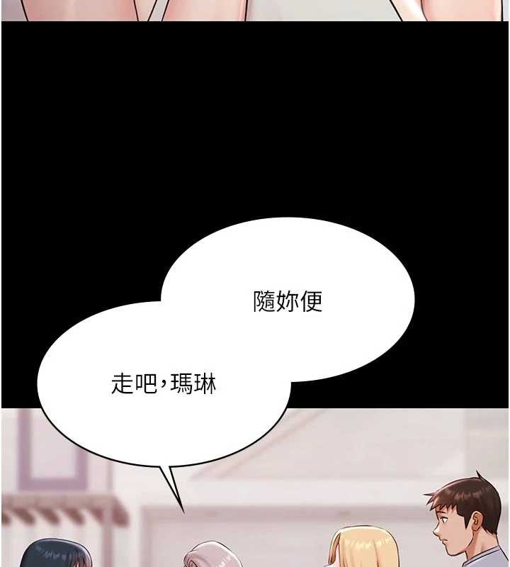 極樂泳池趴第13話-富二代的集郵遊戲