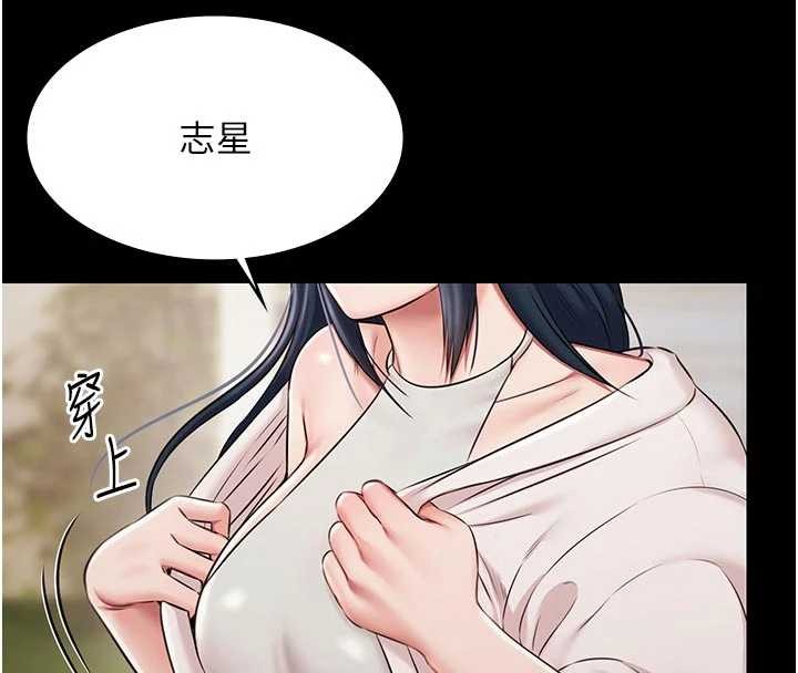 極樂泳池趴第13話-富二代的集郵遊戲