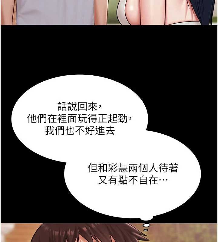 極樂泳池趴第13話-富二代的集郵遊戲