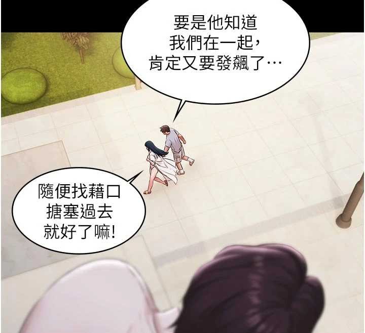 極樂泳池趴第13話-富二代的集郵遊戲