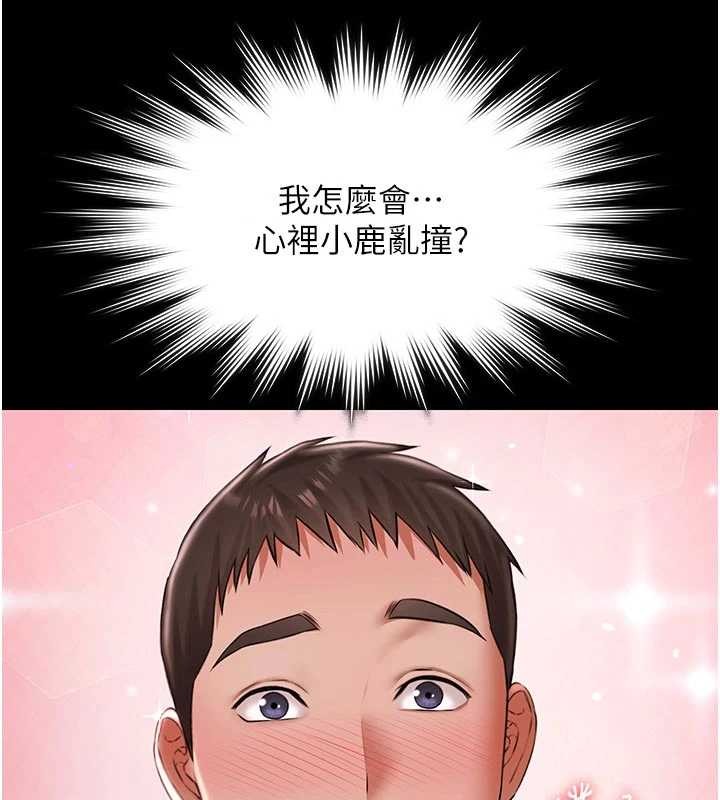 極樂泳池趴第13話-富二代的集郵遊戲