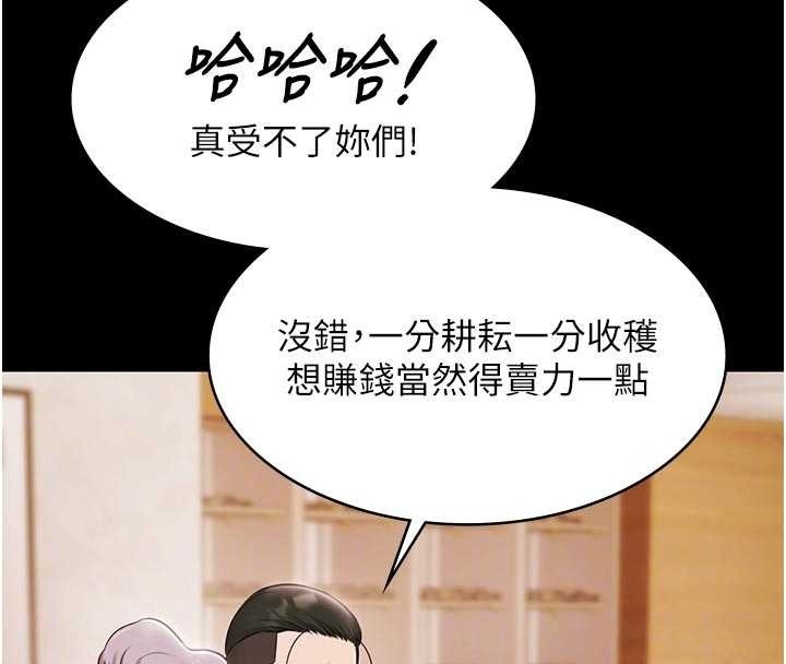 極樂泳池趴第13話-富二代的集郵遊戲