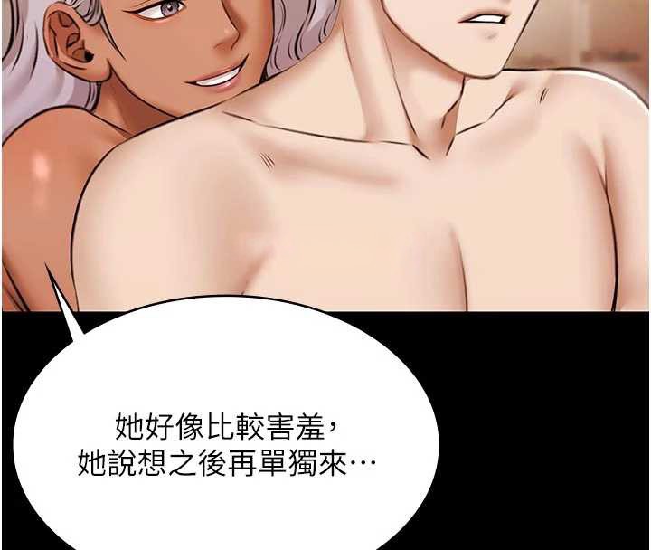 極樂泳池趴第13話-富二代的集郵遊戲