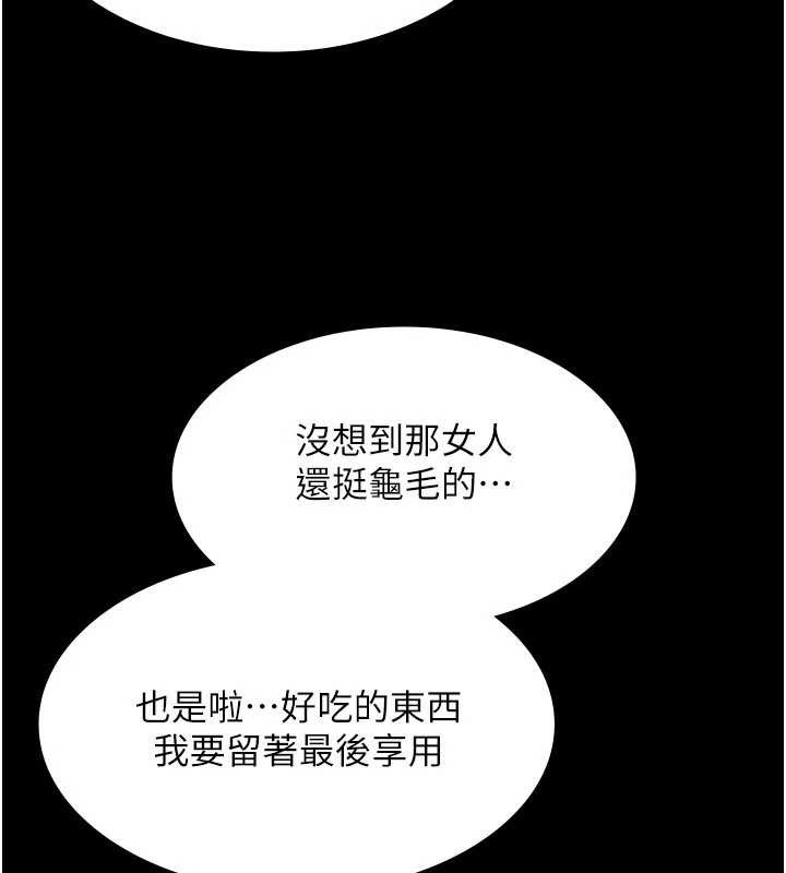 極樂泳池趴第13話-富二代的集郵遊戲