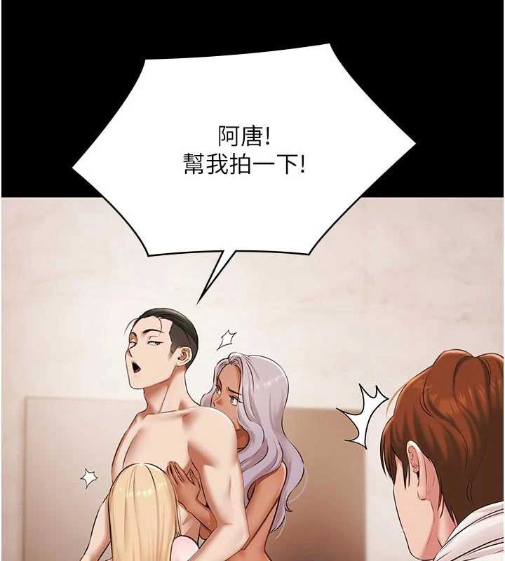 極樂泳池趴第13話-富二代的集郵遊戲