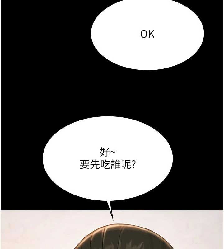 極樂泳池趴第13話-富二代的集郵遊戲