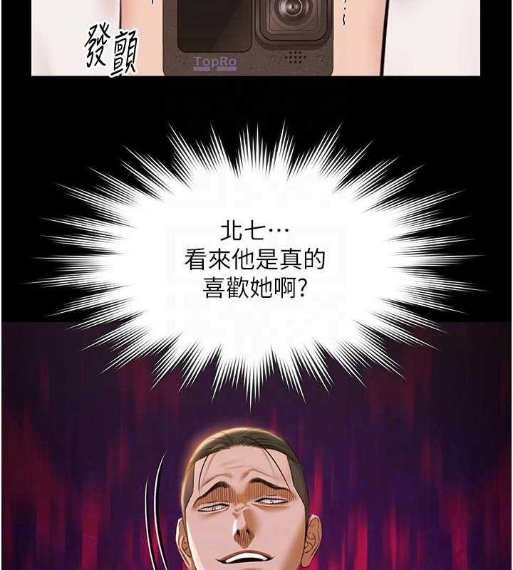 極樂泳池趴第13話-富二代的集郵遊戲