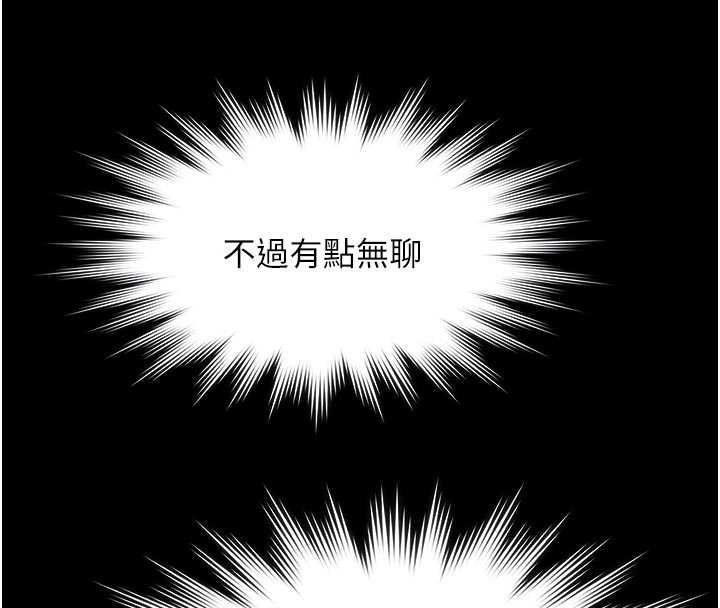 極樂泳池趴第13話-富二代的集郵遊戲