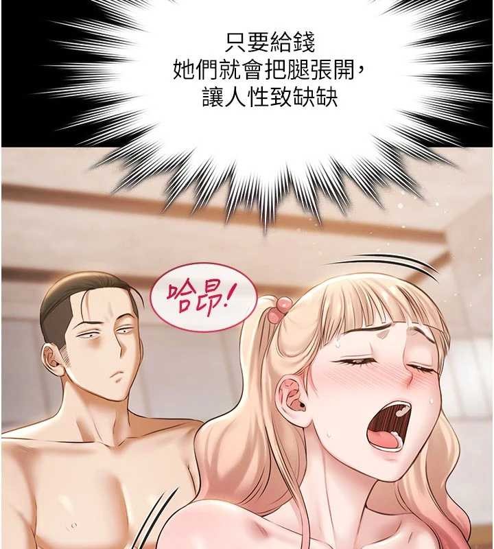 極樂泳池趴第13話-富二代的集郵遊戲