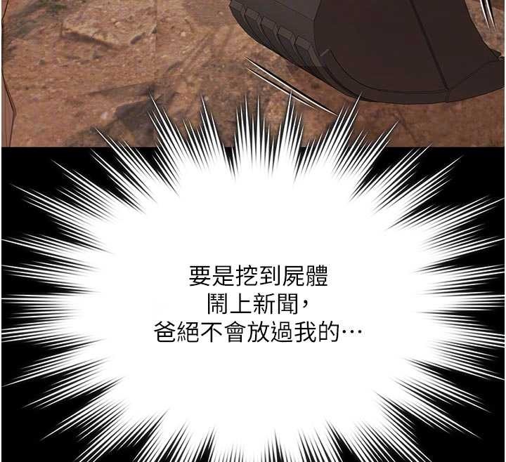 極樂泳池趴第13話-富二代的集郵遊戲