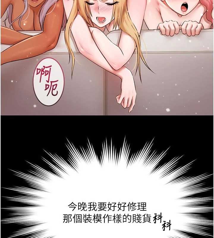 極樂泳池趴第13話-富二代的集郵遊戲