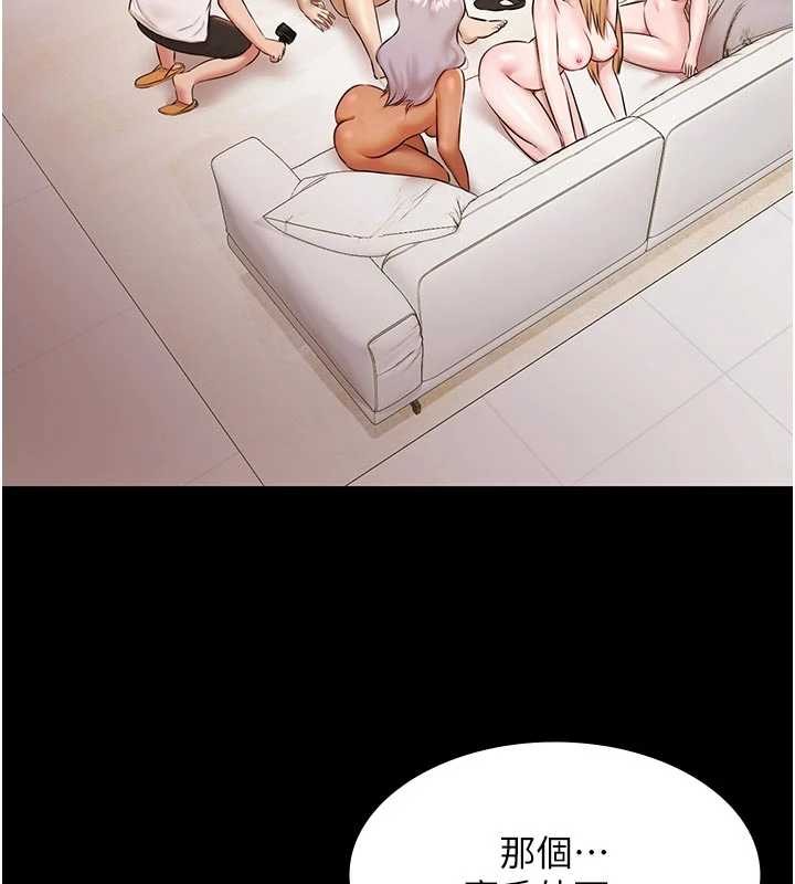 極樂泳池趴第13話-富二代的集郵遊戲