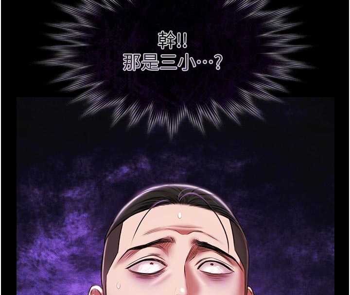 極樂泳池趴第13話-富二代的集郵遊戲