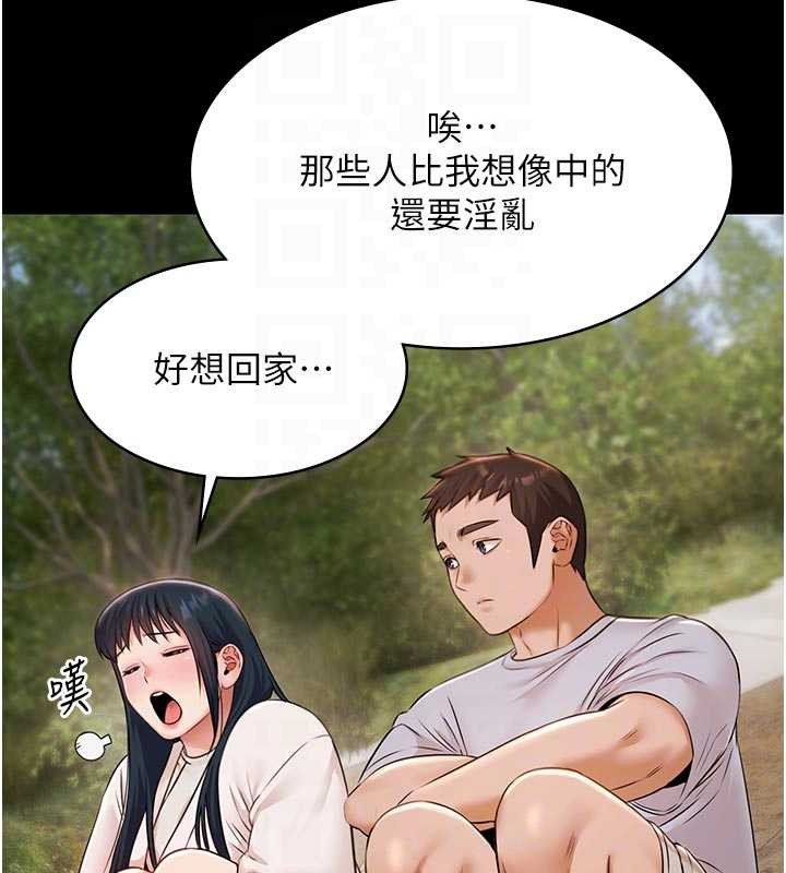 極樂泳池趴第13話-富二代的集郵遊戲