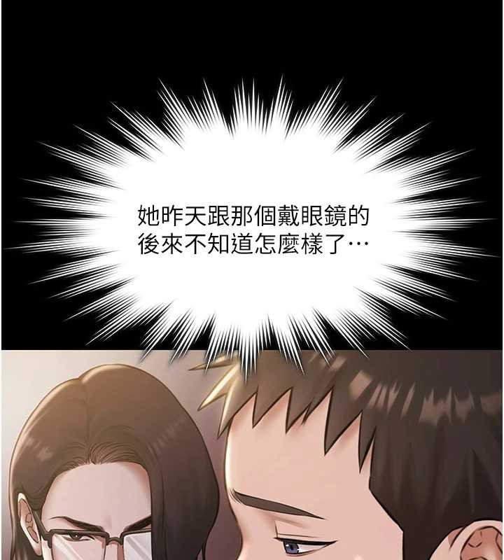 極樂泳池趴第13話-富二代的集郵遊戲