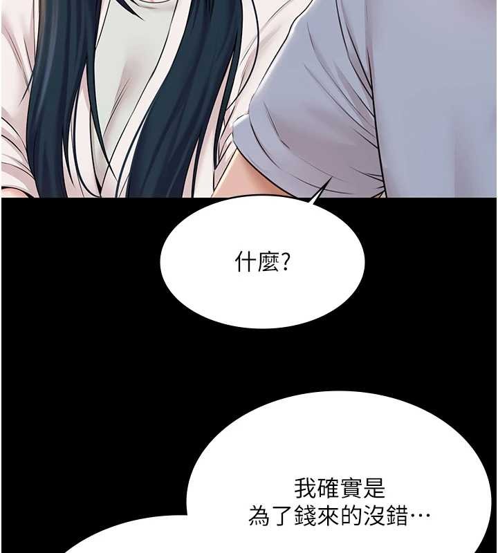 極樂泳池趴第13話-富二代的集郵遊戲