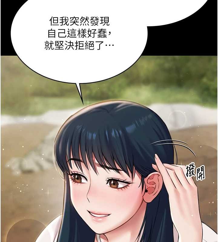 極樂泳池趴第13話-富二代的集郵遊戲