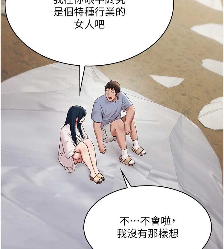 極樂泳池趴第13話-富二代的集郵遊戲