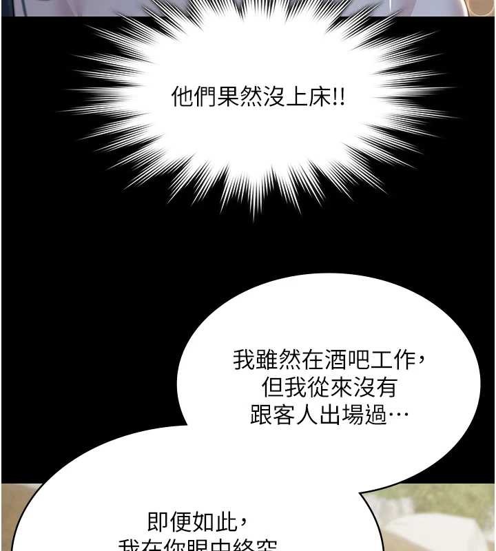 極樂泳池趴第13話-富二代的集郵遊戲