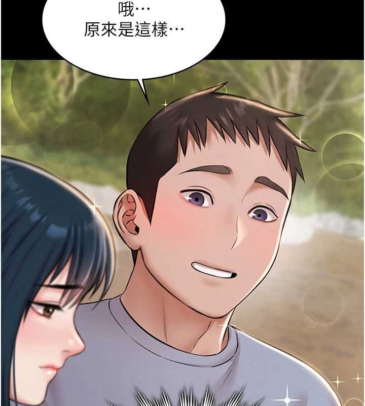 極樂泳池趴第13話-富二代的集郵遊戲