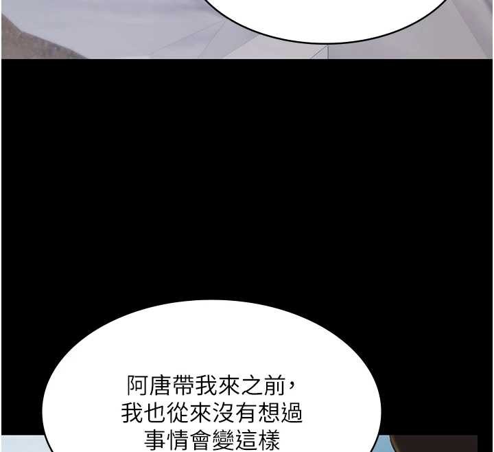 極樂泳池趴第13話-富二代的集郵遊戲