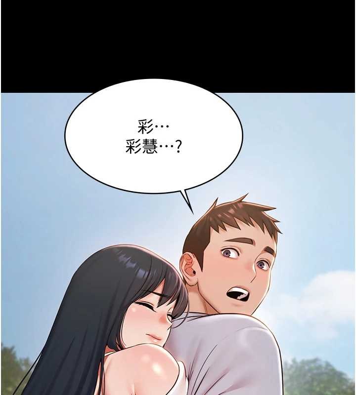 極樂泳池趴第13話-富二代的集郵遊戲