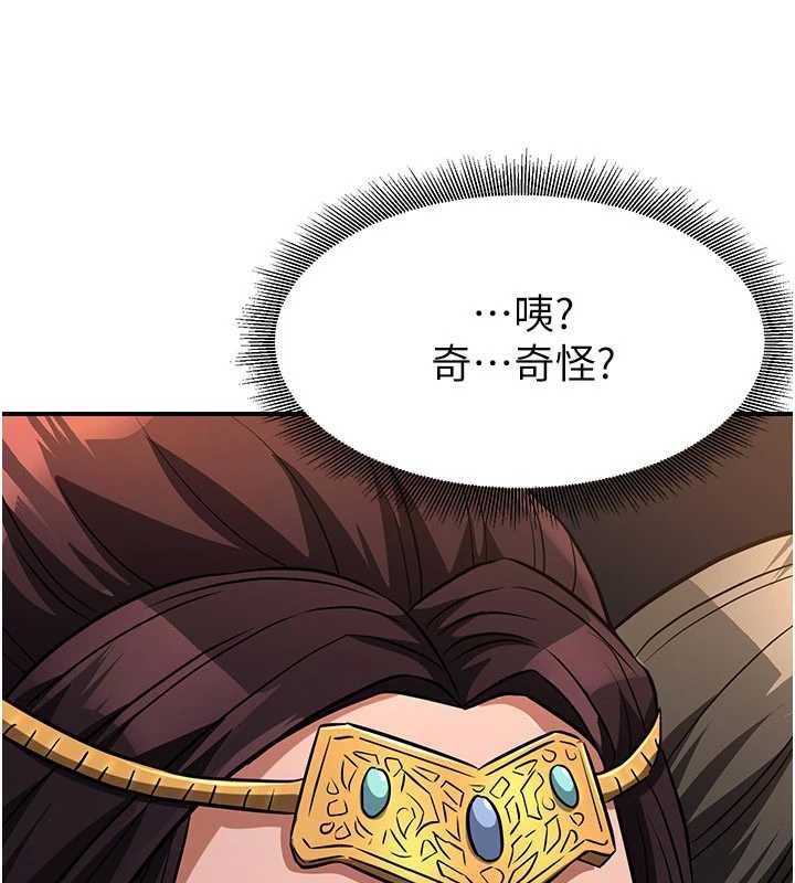 炼慾:色魔再临第21話-秘術-雌雄同體之術