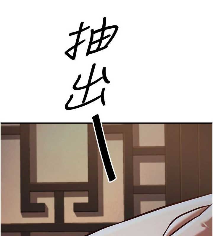 炼慾:色魔再临第21話-秘術-雌雄同體之術