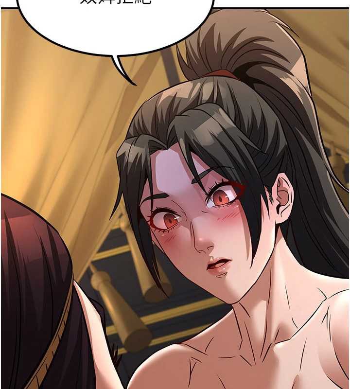 炼慾:色魔再临第21話-秘術-雌雄同體之術