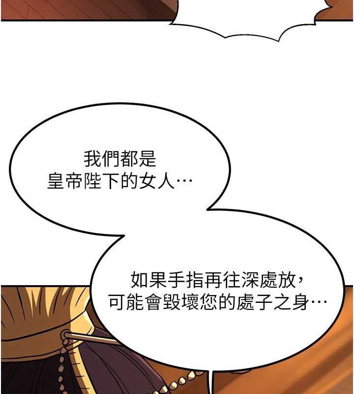 炼慾:色魔再临第21話-秘術-雌雄同體之術