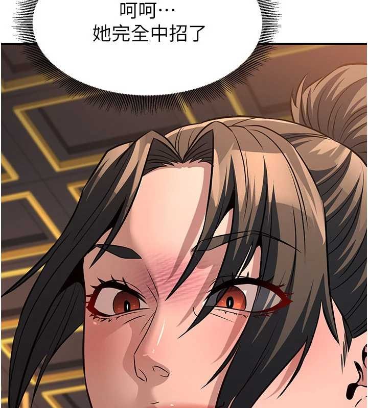 炼慾:色魔再临第21話-秘術-雌雄同體之術