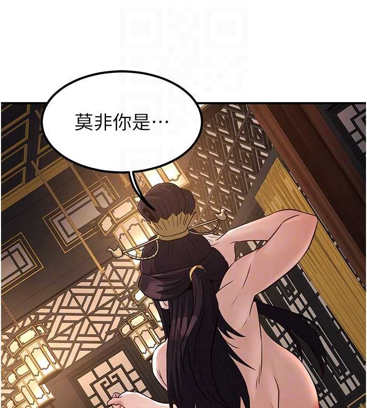 炼慾:色魔再临第21話-秘術-雌雄同體之術