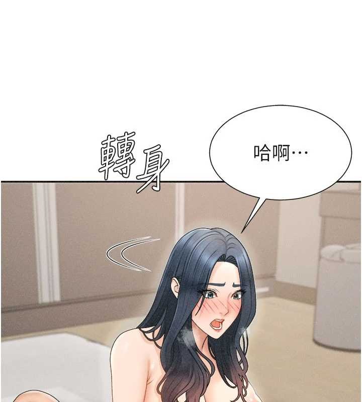 肉体审判第32話-原來你覺得我很可口