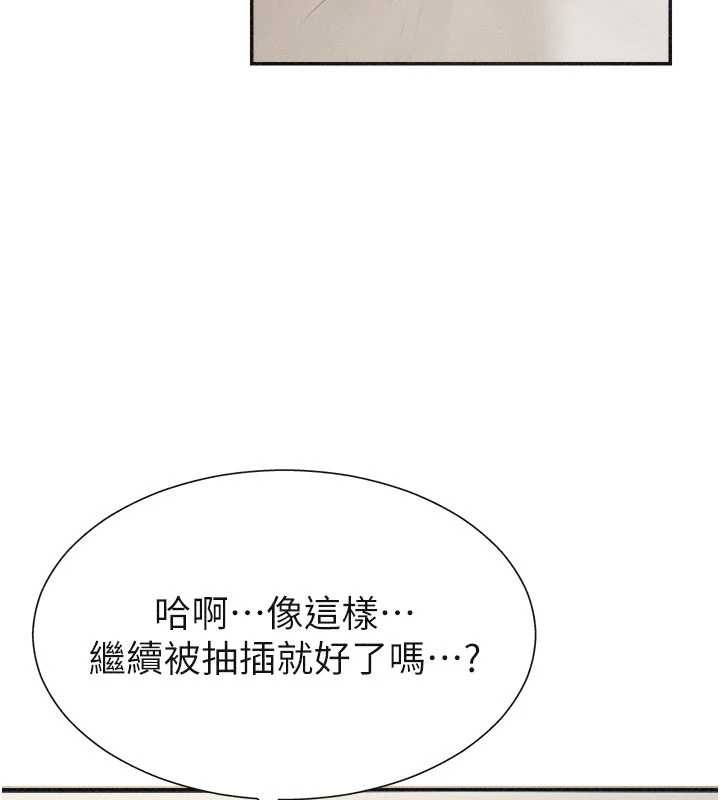 肉体审判第32話-原來你覺得我很可口