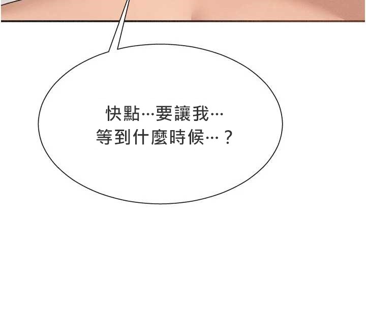 肉体审判第32話-原來你覺得我很可口