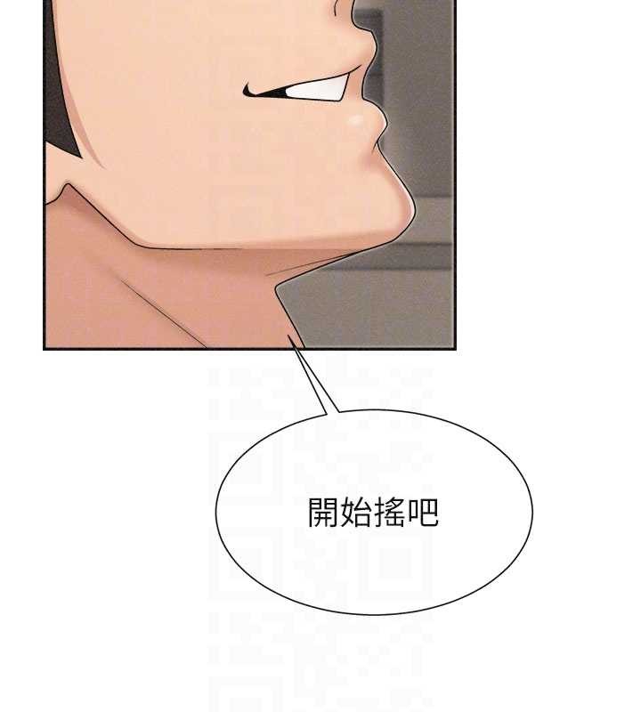 肉体审判第32話-原來你覺得我很可口