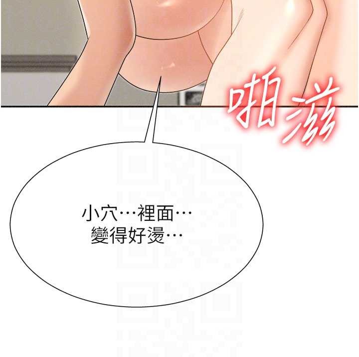 肉体审判第32話-原來你覺得我很可口