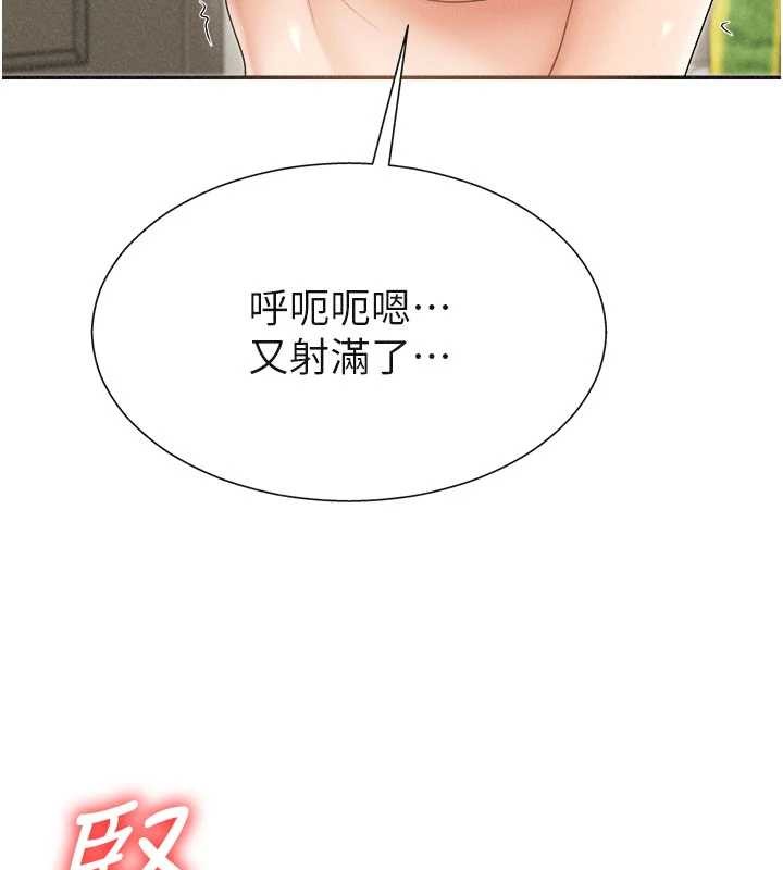 肉体审判第32話-原來你覺得我很可口