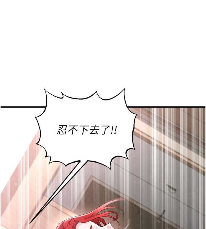 足球型男脱单指南第43話-公布奧運代表隊名單